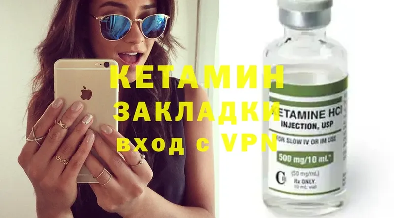 КЕТАМИН ketamine  Пошехонье 